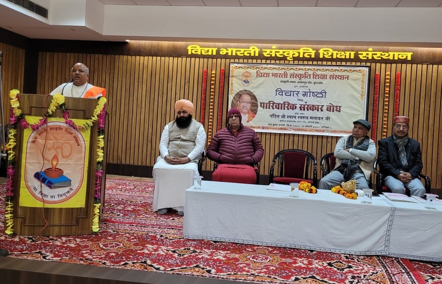 कुरुक्षेत्र। गोष्ठी को संबोधित करते मुख्य वक्ता पंडित श्याम स्वरूप मनावत। विज्ञप्ति कुरुक्षेत्र। गोष्ठी को संबोधित करते मुख्य वक्ता पंडित श्याम स्वरूप मनावत। विज्ञप्ति