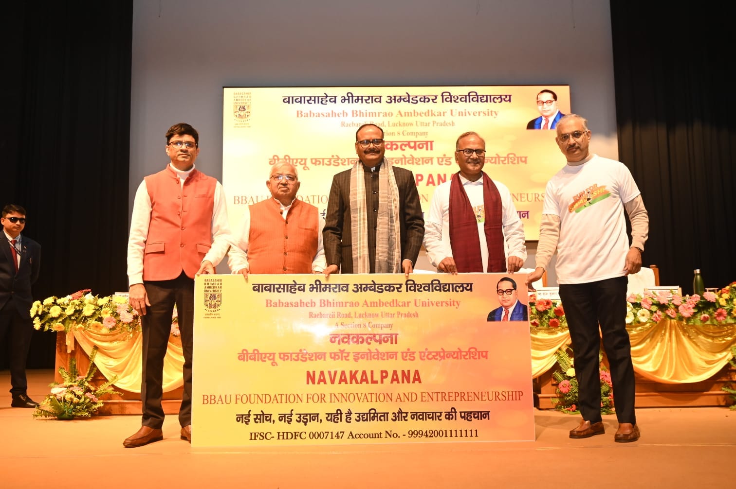 बीबीएयू में राष्ट्रीय युवा दिवस पर आयोजित कार्यक्रम 