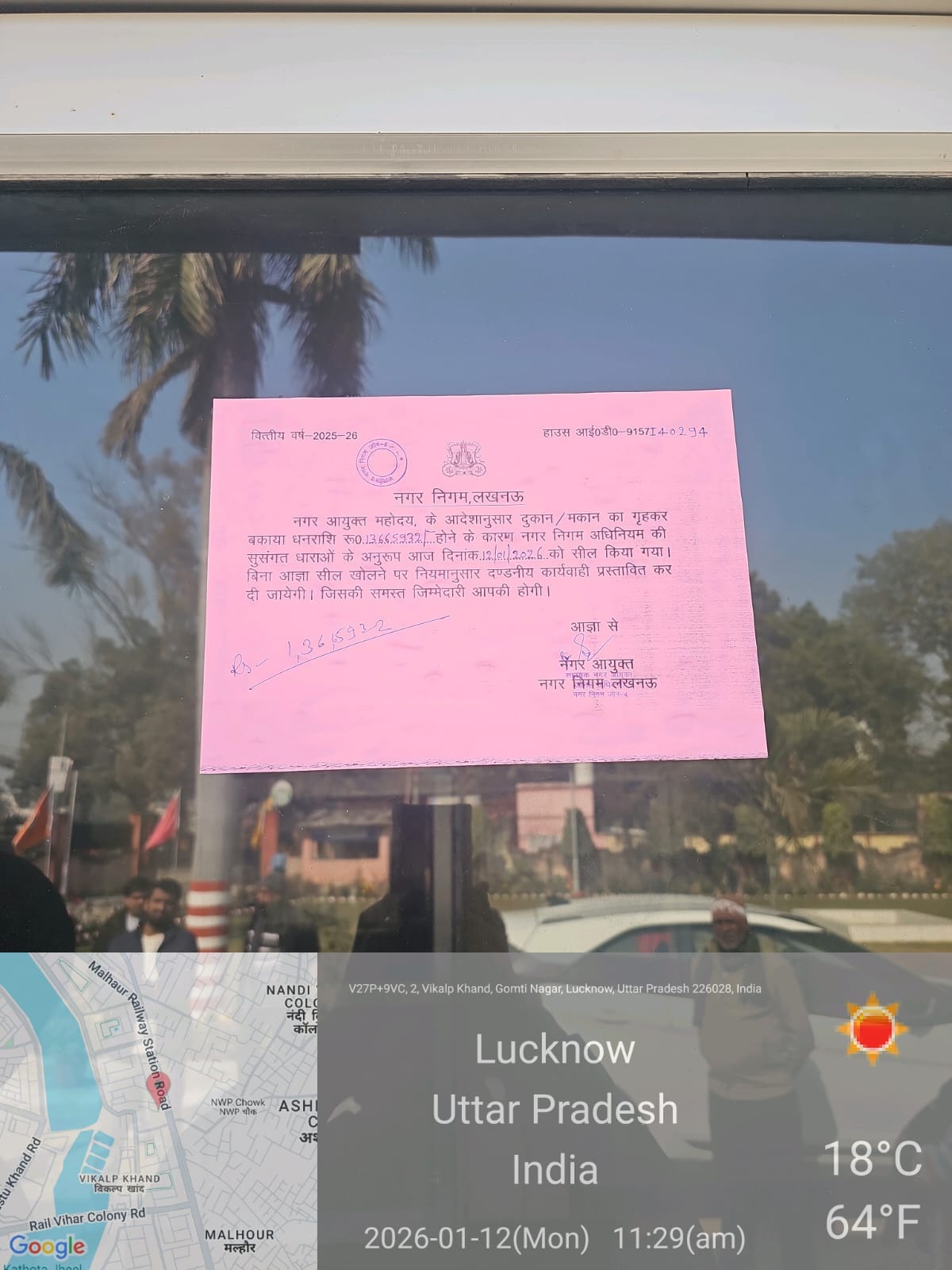 एनबीएफजीआर संस्थान सील।