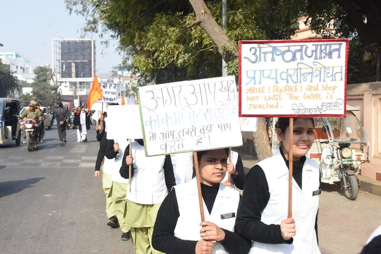  रिजर्व पुलिस लाइन से मठ तक विद्यार्थियों ने यात्रा निकाली। 