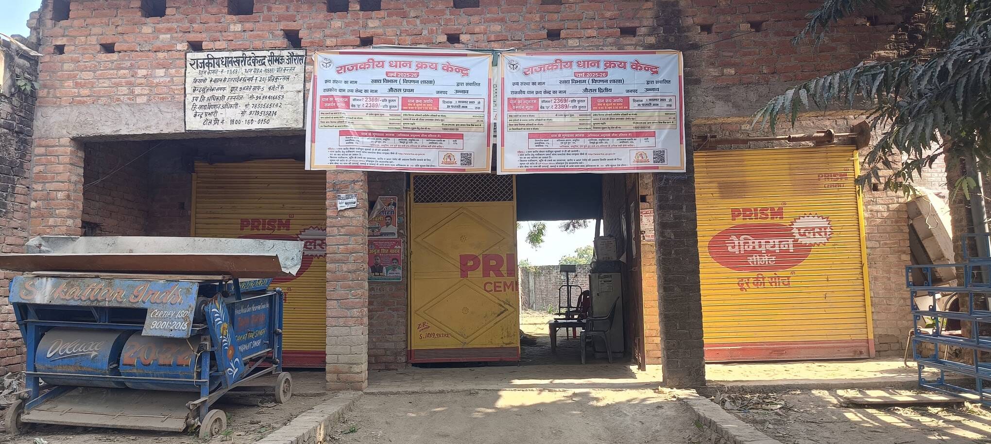 फोटो-11-बांगरमऊ नवीन मंडल परिसर में संचालित केंद्र में तिरपाल से ढके धान के बोरे। संवाद