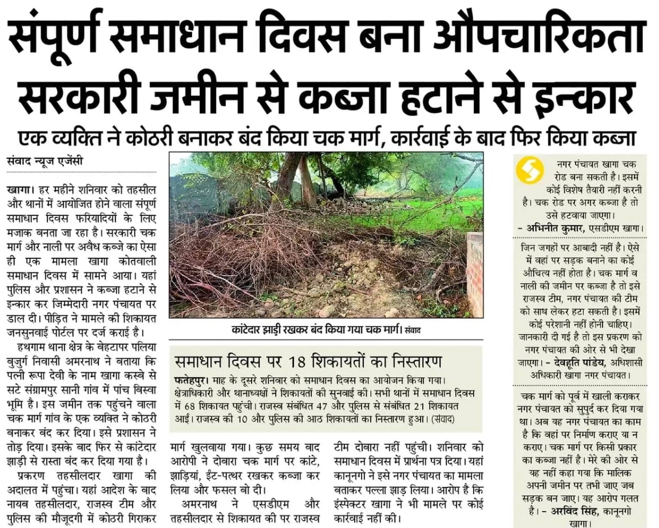 फोटो-13-टीम के सामने कुल्हाड़ी व ईंट लेकर खड़े कब्जाधारक। संवाद