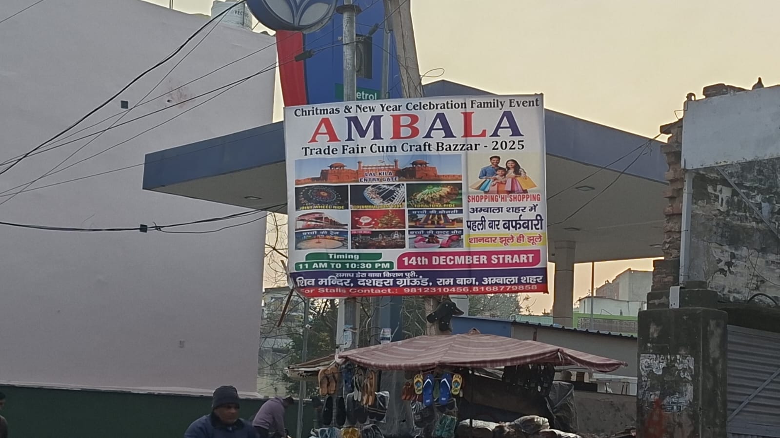 अंबाला सिटी के कालका चौक पर लगा अवैध होर्डिंग। संवाद अंबाला सिटी के कालका चौक पर लगा अवैध होर्डिंग। संवाद