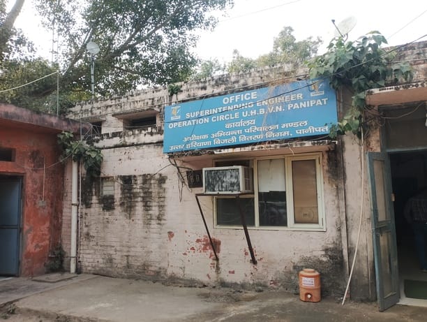 बिजली निगम कार्यालय। संवाद बिजली निगम कार्यालय। संवाद
