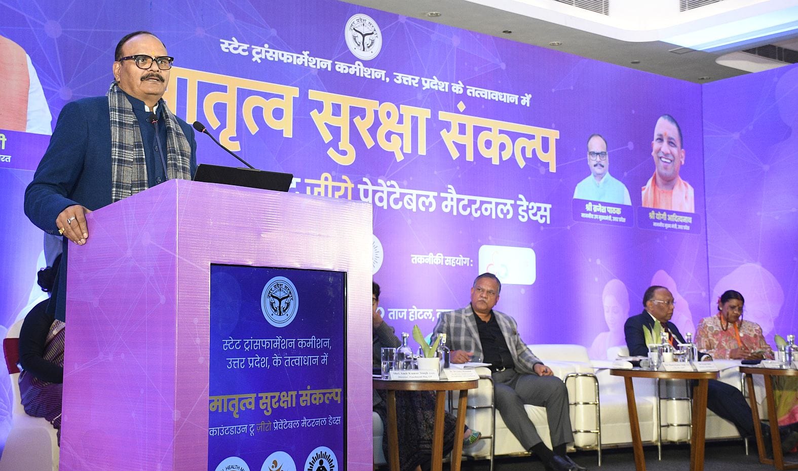 स्टेट ट्रांसफॉर्मेशन कमीशन उप्र. की ओर से बृहस्पतिवार को गोमतीनगर के होटल में मातृत्व सुरक्षा स स्टेट ट्रांसफॉर्मेशन कमीशन उप्र. की ओर से बृहस्पतिवार को गोमतीनगर के होटल में मातृत्व सुरक्षा स