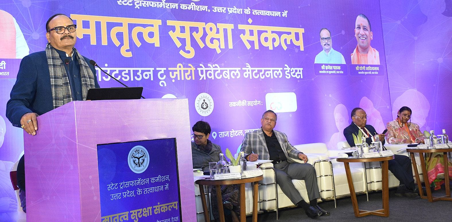 स्टेट ट्रांसफॉर्मेशन कमीशन उप्र. की ओर से बृहस्पतिवार को गोमतीनगर के होटल में मातृत्व सुरक्षा स स्टेट ट्रांसफॉर्मेशन कमीशन उप्र. की ओर से बृहस्पतिवार को गोमतीनगर के होटल में मातृत्व सुरक्षा स