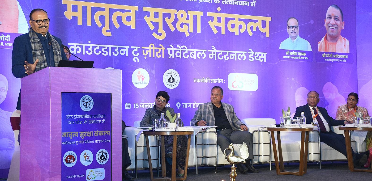 स्टेट ट्रांसफॉर्मेशन कमीशन उप्र. की ओर से बृहस्पतिवार को गोमतीनगर के होटल में मातृत्व सुरक्षा स स्टेट ट्रांसफॉर्मेशन कमीशन उप्र. की ओर से बृहस्पतिवार को गोमतीनगर के होटल में मातृत्व सुरक्षा स