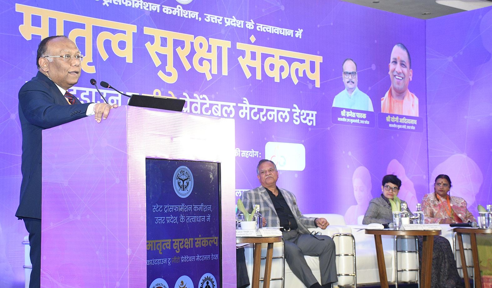 स्टेट ट्रांसफॉर्मेशन कमीशन उप्र. की ओर से बृहस्पतिवार को गोमतीनगर के होटल में मातृत्व सुरक्षा स स्टेट ट्रांसफॉर्मेशन कमीशन उप्र. की ओर से बृहस्पतिवार को गोमतीनगर के होटल में मातृत्व सुरक्षा स