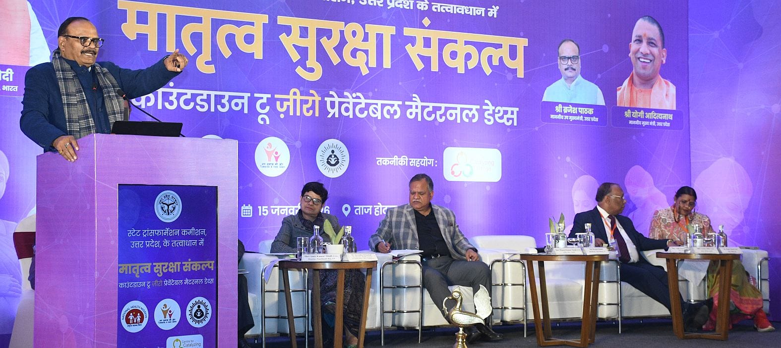 स्टेट ट्रांसफॉर्मेशन कमीशन उप्र. की ओर से बृहस्पतिवार को गोमतीनगर के होटल में मातृत्व सुरक्षा स स्टेट ट्रांसफॉर्मेशन कमीशन उप्र. की ओर से बृहस्पतिवार को गोमतीनगर के होटल में मातृत्व सुरक्षा स
