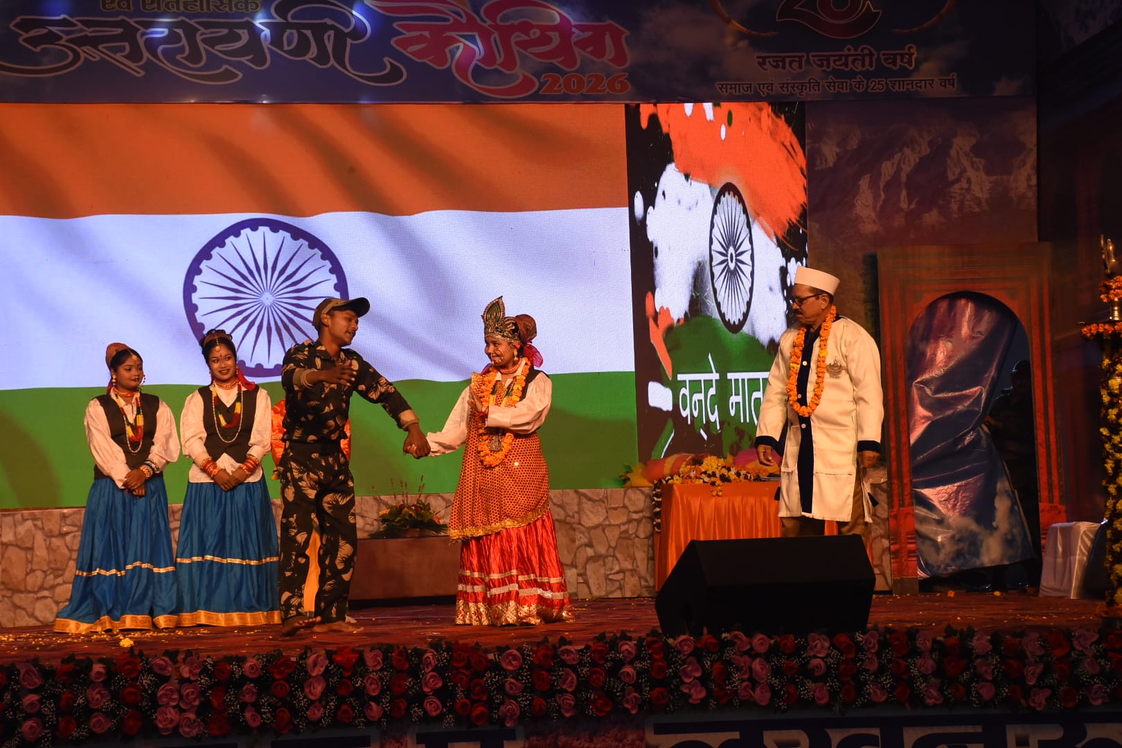 देशप्रेम से ओतप्रोत रही उत्तरायणी कौथिग की शाम देशप्रेम से ओतप्रोत रही उत्तरायणी कौथिग की शाम