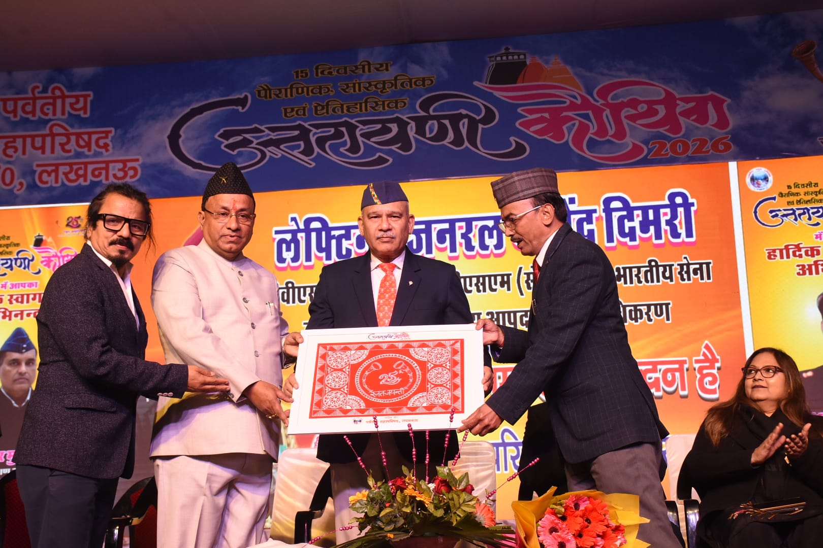 देशप्रेम से ओतप्रोत रही उत्तरायणी कौथिग की शाम देशप्रेम से ओतप्रोत रही उत्तरायणी कौथिग की शाम