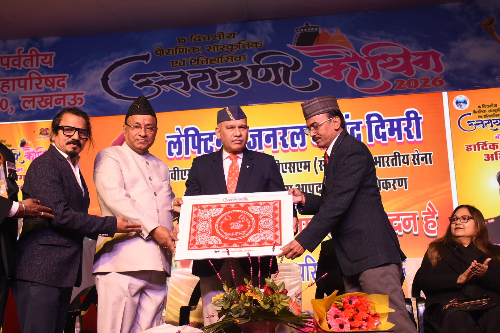 देशप्रेम से ओतप्रोत रही उत्तरायणी कौथिग की शाम देशप्रेम से ओतप्रोत रही उत्तरायणी कौथिग की शाम