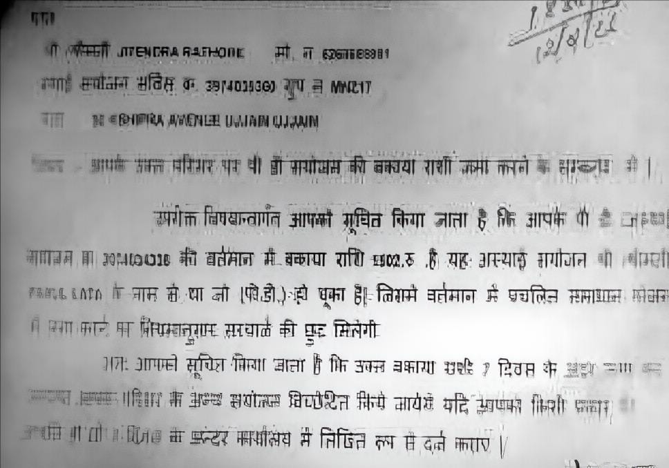 विद्युत मंडल ने यह भेजे नोटिस