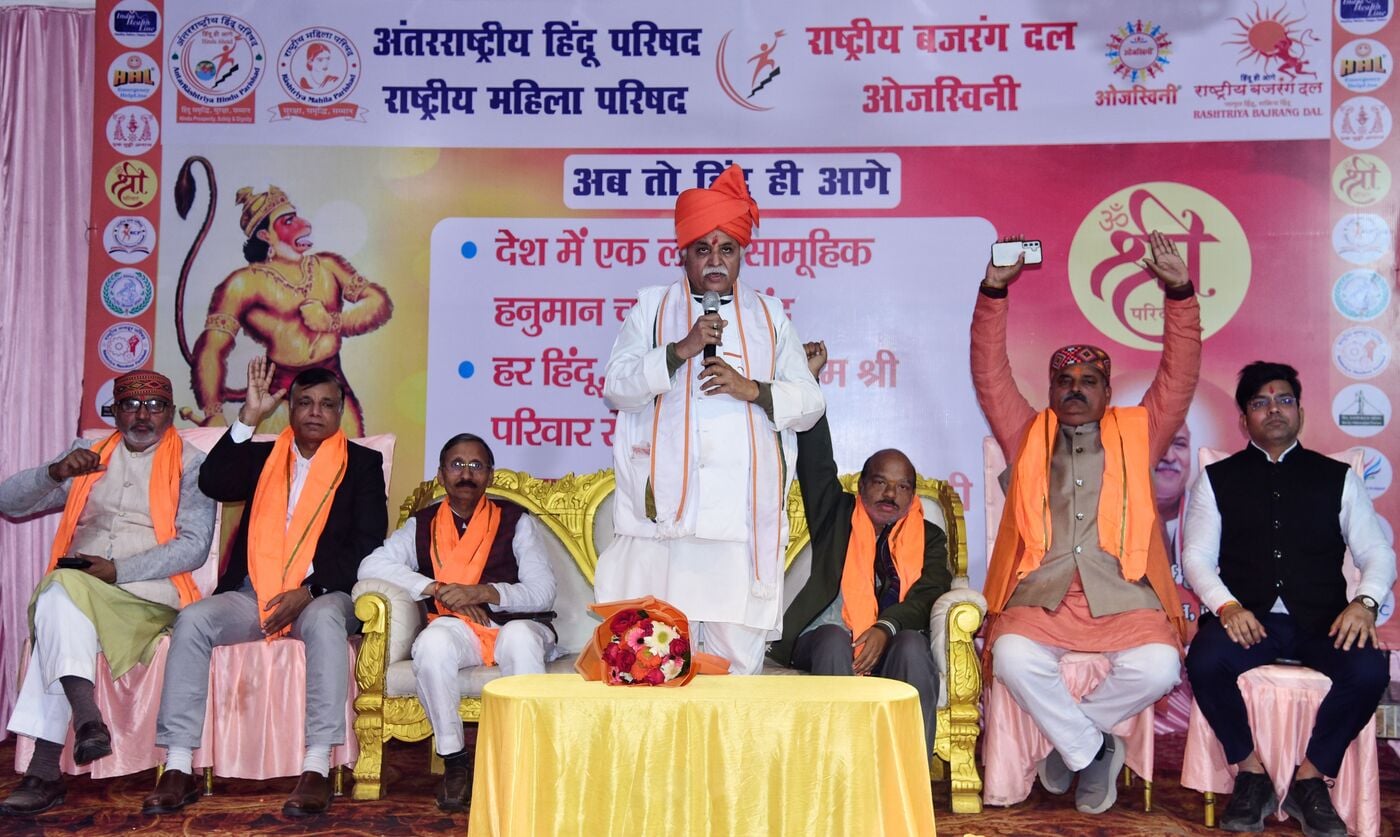 अंतरराष्ट्रीय हिंदू परिषद और राष्ट्रीय बजरंग दल की ओर से शुक्रवार को कानपुर रोड स्थित गेस्ट हाउ अंतरराष्ट्रीय हिंदू परिषद और राष्ट्रीय बजरंग दल की ओर से शुक्रवार को कानपुर रोड स्थित गेस्ट हाउ