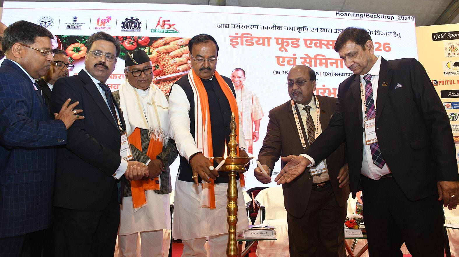 फूड एक्सपो और प्रदर्शनी के उद्घाटन समारोह फूड एक्सपो और प्रदर्शनी के उद्घाटन समारोह
