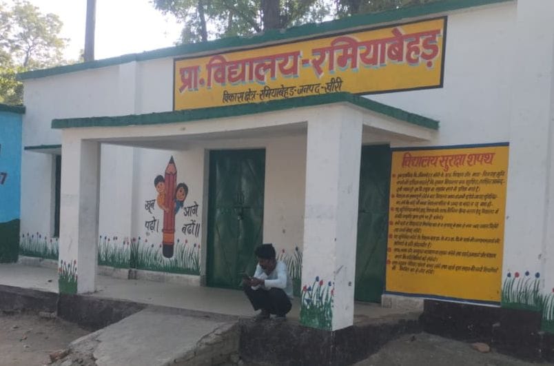 शहर के पूर्व माध्यमिक कन्या विद्यालय प्रेमचंद्र स्कूल में लटका ताला। संवाद