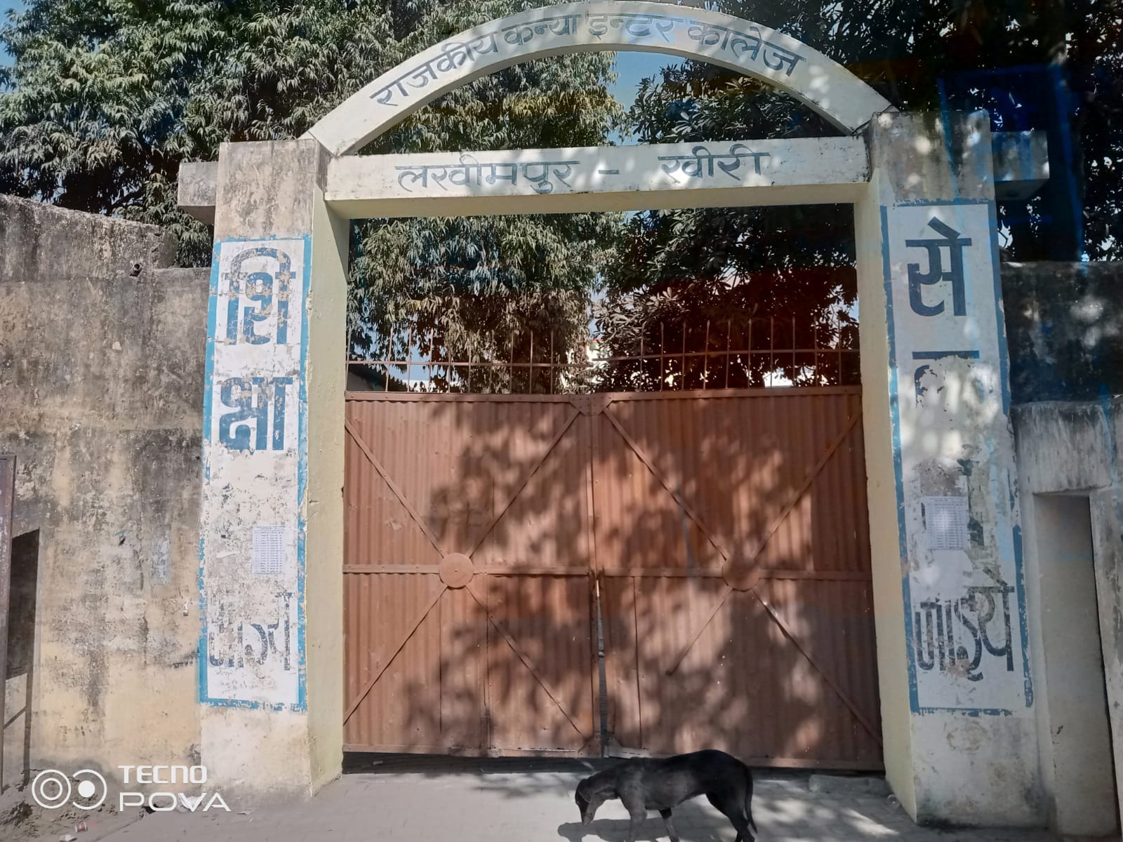 शहर के पूर्व माध्यमिक कन्या विद्यालय प्रेमचंद्र स्कूल में लटका ताला। संवाद