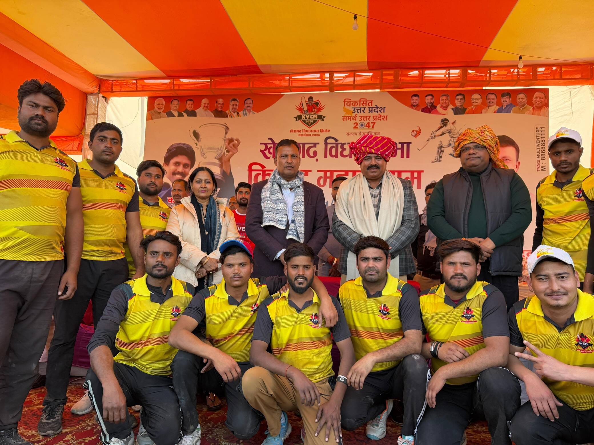विधानसभा क्रिकेट महासंग्राम