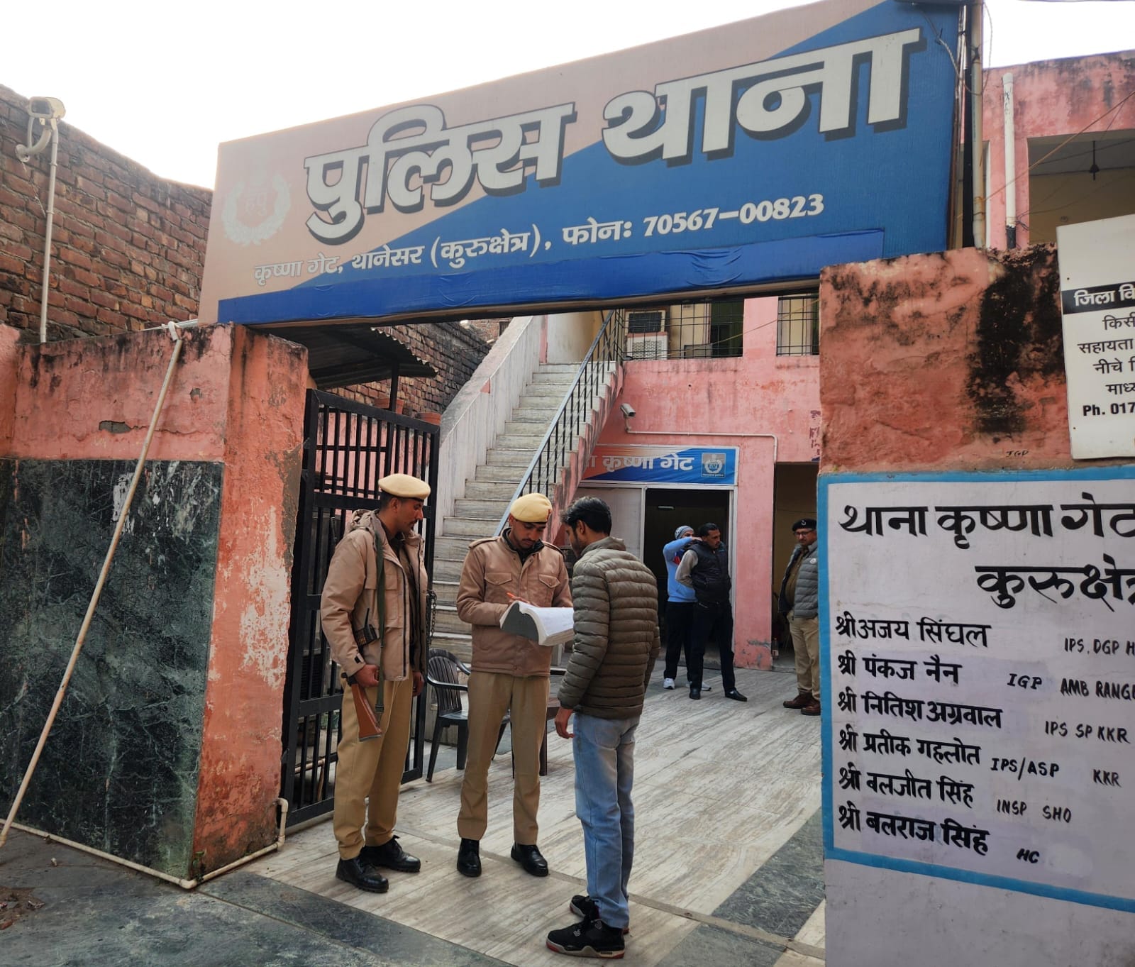 कुरुक्षेत्र। कृष्णा गेट थाने के गेट पर तैनात संतरी थाने में आने वाले युवक से पूछताछ करते हुए। स