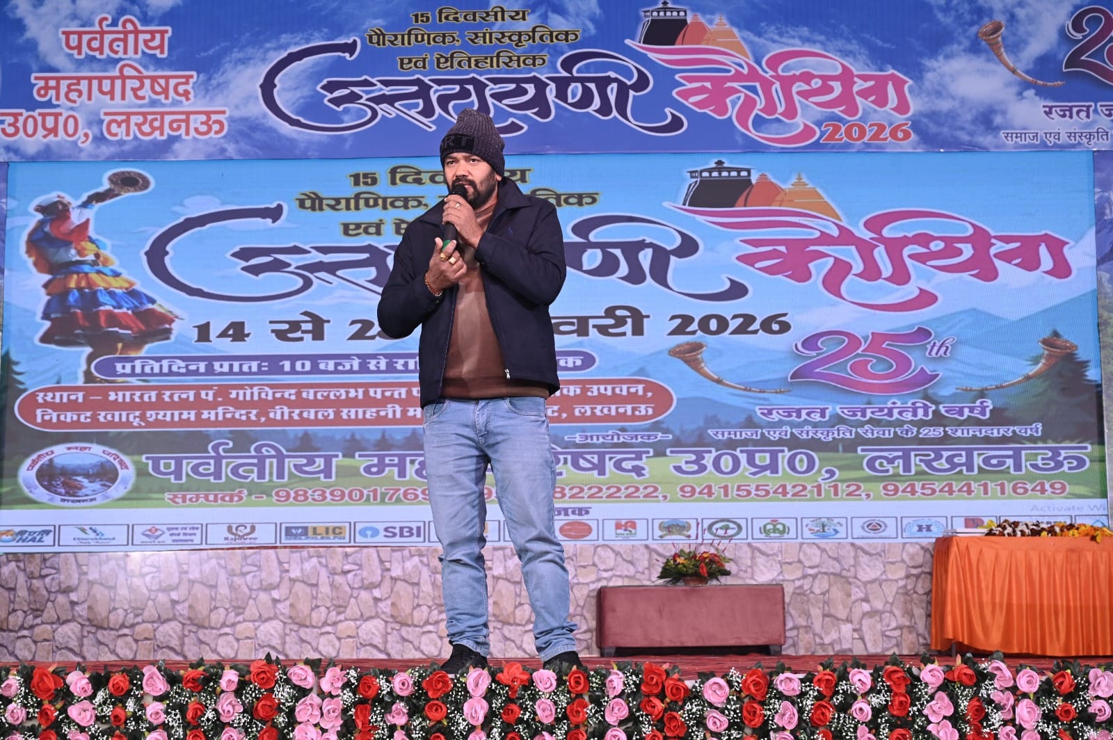 उत्तरायणी कौथिग के पांचवें दिन उत्तराखंड के मशहूर कलाकार गोविंद दिगारी ने अपने लोकगीतों पर पर्व उत्तरायणी कौथिग के पांचवें दिन उत्तराखंड के मशहूर कलाकार गोविंद दिगारी ने अपने लोकगीतों पर पर्व