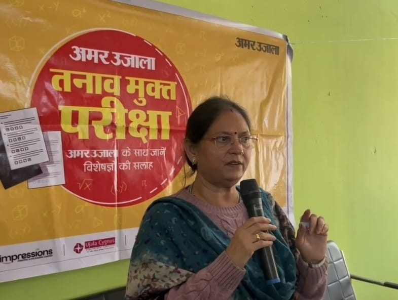 अमर उजाला तनाव मुक्त परीक्षा कार्यक्रम का हिस्सा बनी बोर्ड की छात्राएं। संवाद अमर उजाला तनाव मुक्त परीक्षा कार्यक्रम का हिस्सा बनी बोर्ड की छात्राएं। संवाद