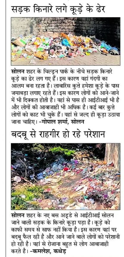 रेलवे लाइन पर सफाई करता नगर निगम कर्मचारी। संवाद