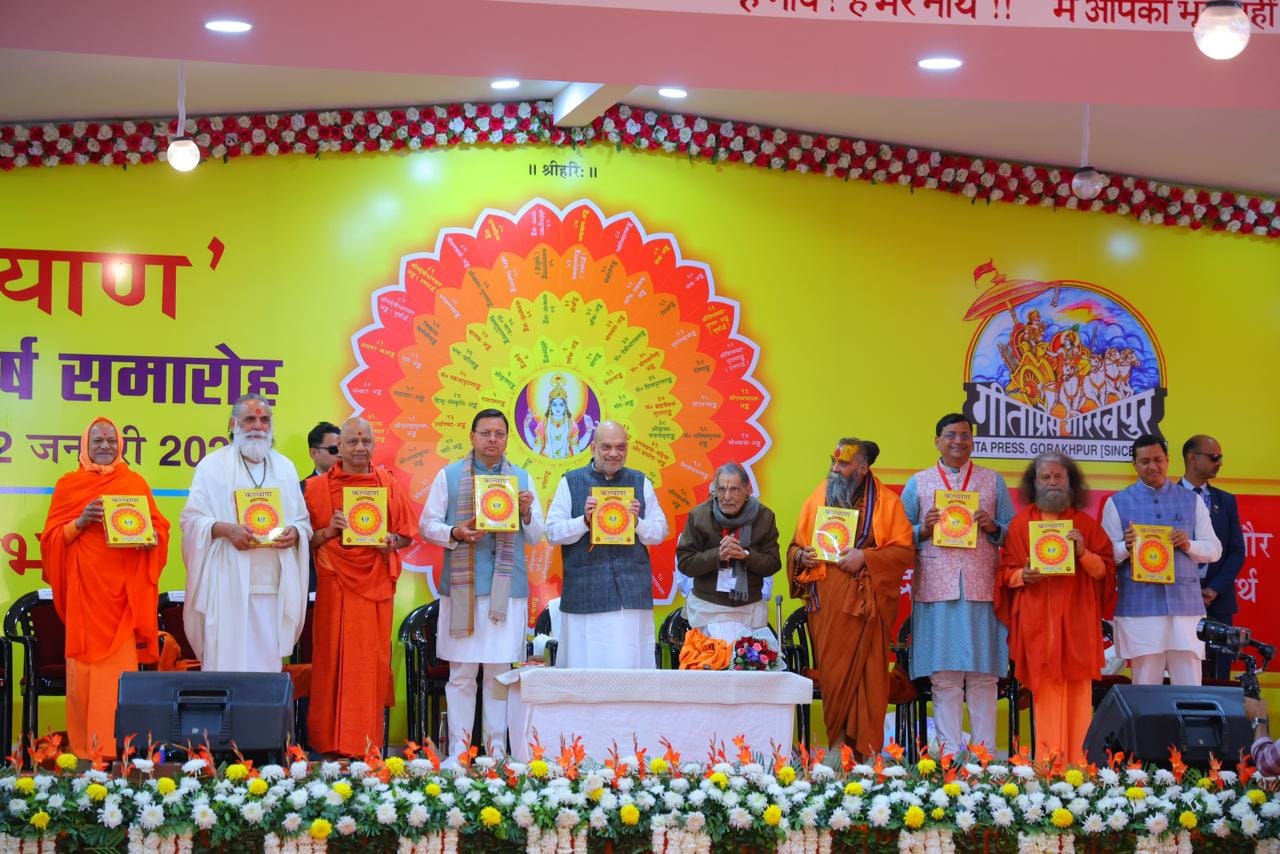 वेद निकेतन हैलीपेड पर केंद्रीय गृह मंत्री को पुष्पगुच्छ भेंट कर स्वागत करते मुख्यमंत्री। स्रोत 