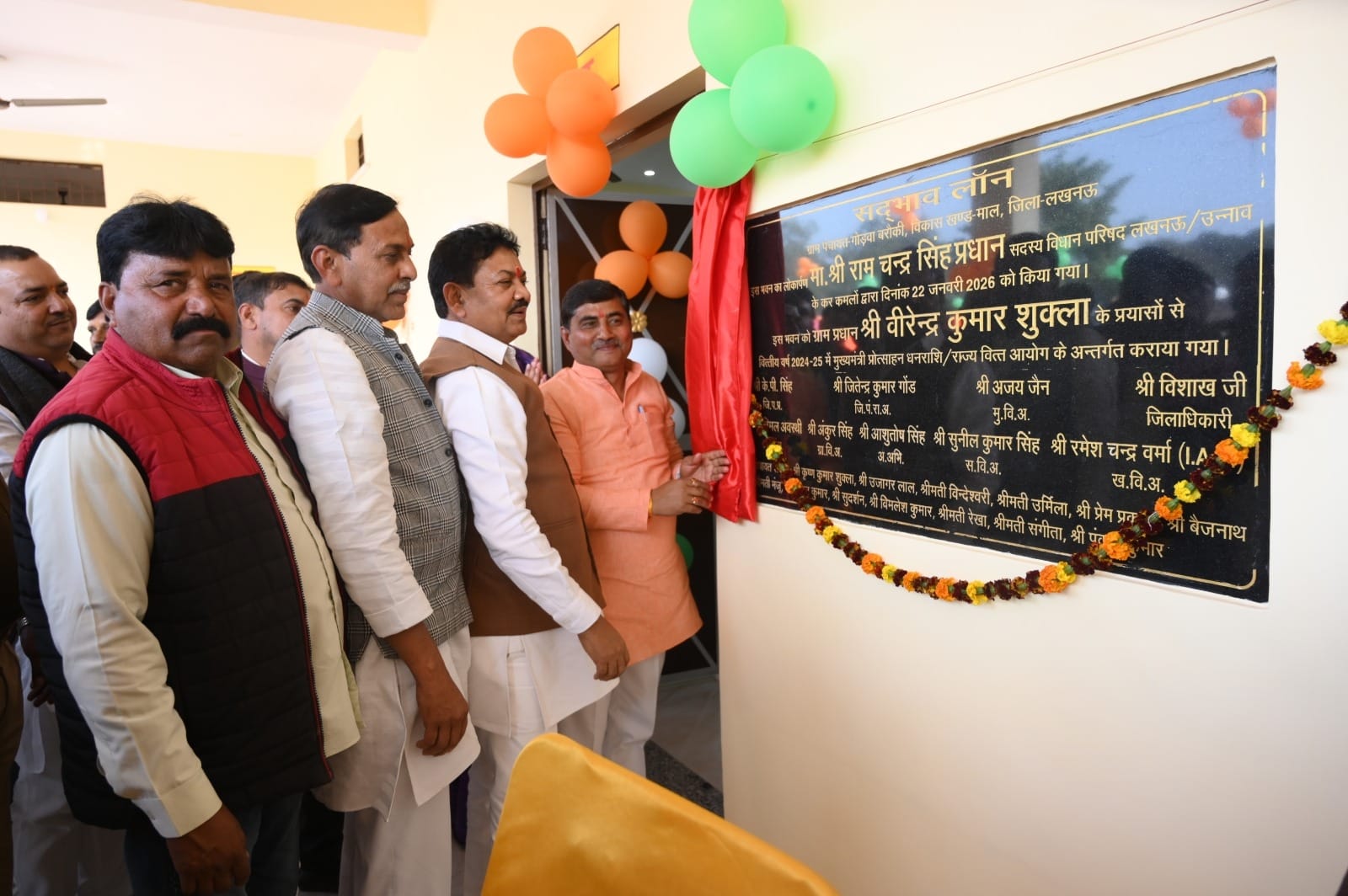 गोडवा बरौकी पंचायत में बना मैरिज लॉन। लोकार्पण करते एमएलसी रामचंद्र प्रधान व अन्य। गोडवा बरौकी पंचायत में बना मैरिज लॉन। लोकार्पण करते एमएलसी रामचंद्र प्रधान व अन्य।
