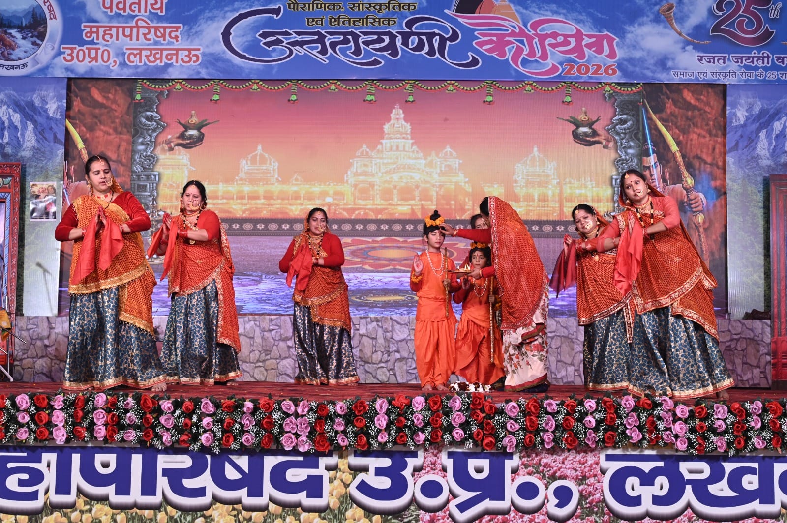 श्रीराम की भक्ति में रंगा कौथिग श्रीराम की भक्ति में रंगा कौथिग