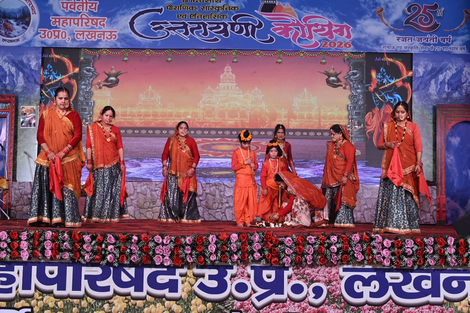 श्रीराम की भक्ति में रंगा कौथिग श्रीराम की भक्ति में रंगा कौथिग