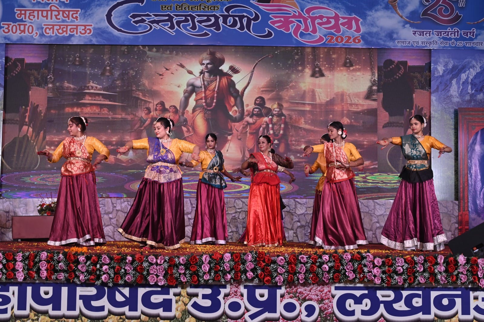 श्रीराम की भक्ति में रंगा कौथिग श्रीराम की भक्ति में रंगा कौथिग