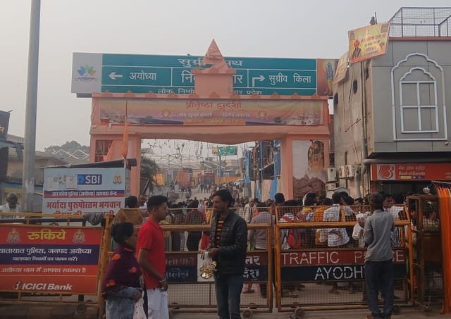 06- रामजन्मभूमि परिसर में व्यवस्थाओं का जायजा लेते एसपी सुरक्षा व एटीएस के जवान- पुलिस