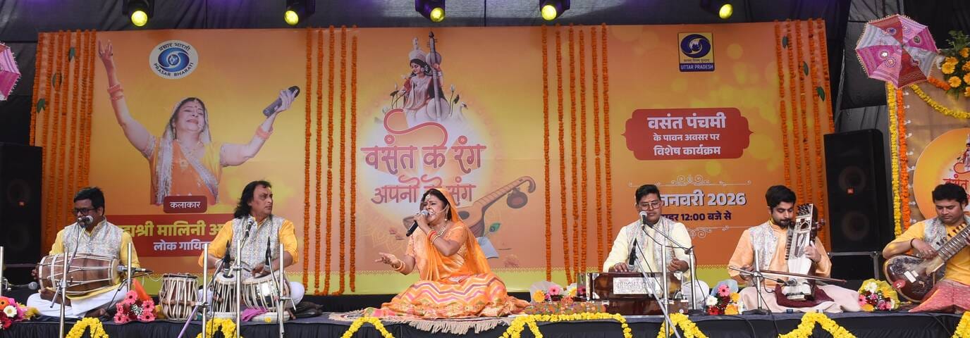 मालिनी अवस्थी के गीतों पर उतरा वसंत