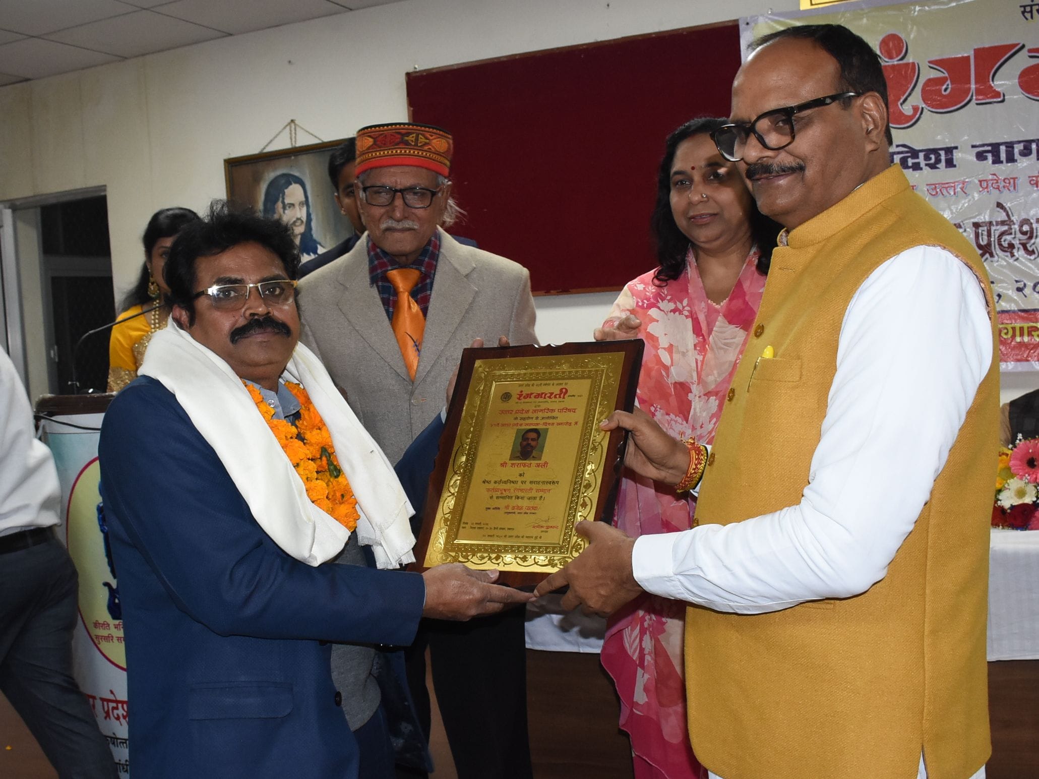 उत्तर प्रदेश स्थापना दिवस की पूर्व संध्या पर शुक्रवार को रंगभारती और उत्तर प्रदेश नागरिक परिषद उत्तर प्रदेश स्थापना दिवस की पूर्व संध्या पर शुक्रवार को रंगभारती और उत्तर प्रदेश नागरिक परिषद