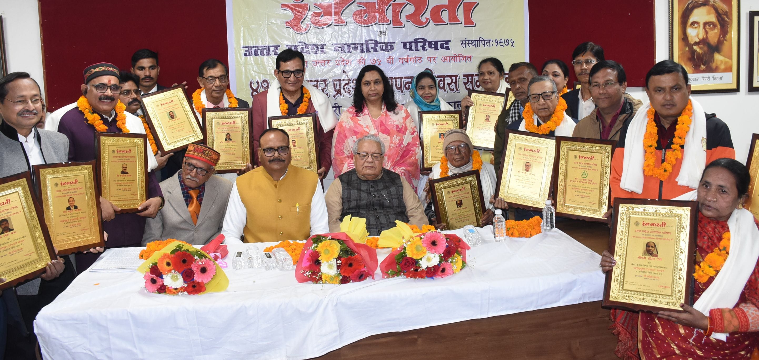 उत्तर प्रदेश स्थापना दिवस की पूर्व संध्या पर शुक्रवार को रंगभारती और उत्तर प्रदेश नागरिक परिषद उत्तर प्रदेश स्थापना दिवस की पूर्व संध्या पर शुक्रवार को रंगभारती और उत्तर प्रदेश नागरिक परिषद