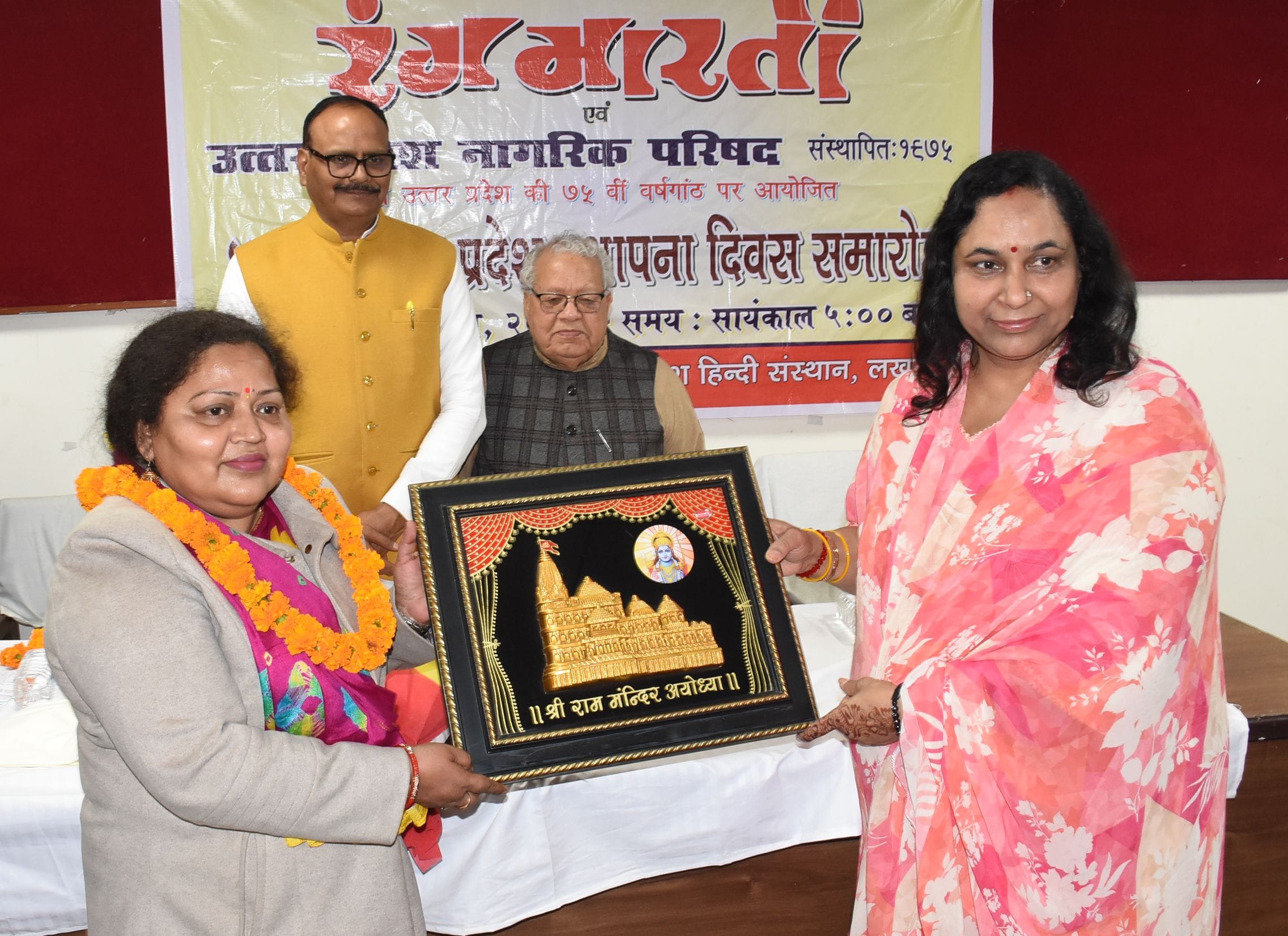 उत्तर प्रदेश स्थापना दिवस की पूर्व संध्या पर शुक्रवार को रंगभारती और उत्तर प्रदेश नागरिक परिषद उत्तर प्रदेश स्थापना दिवस की पूर्व संध्या पर शुक्रवार को रंगभारती और उत्तर प्रदेश नागरिक परिषद