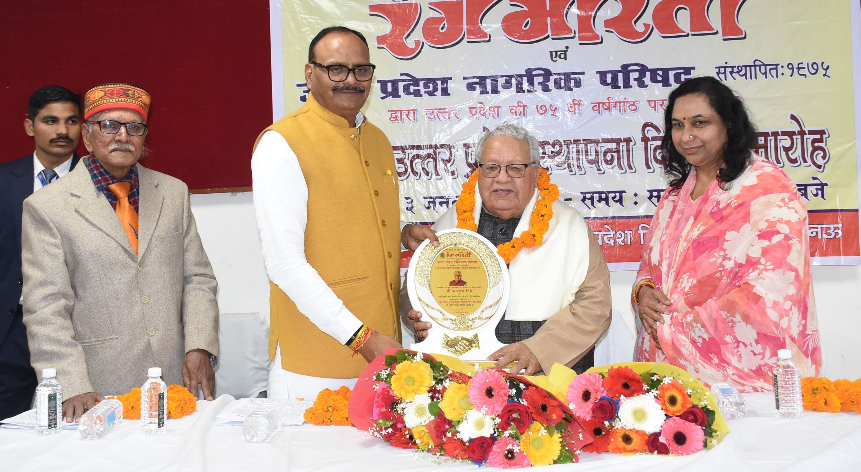 उत्तर प्रदेश स्थापना दिवस की पूर्व संध्या पर शुक्रवार को रंगभारती और उत्तर प्रदेश नागरिक परिषद उत्तर प्रदेश स्थापना दिवस की पूर्व संध्या पर शुक्रवार को रंगभारती और उत्तर प्रदेश नागरिक परिषद