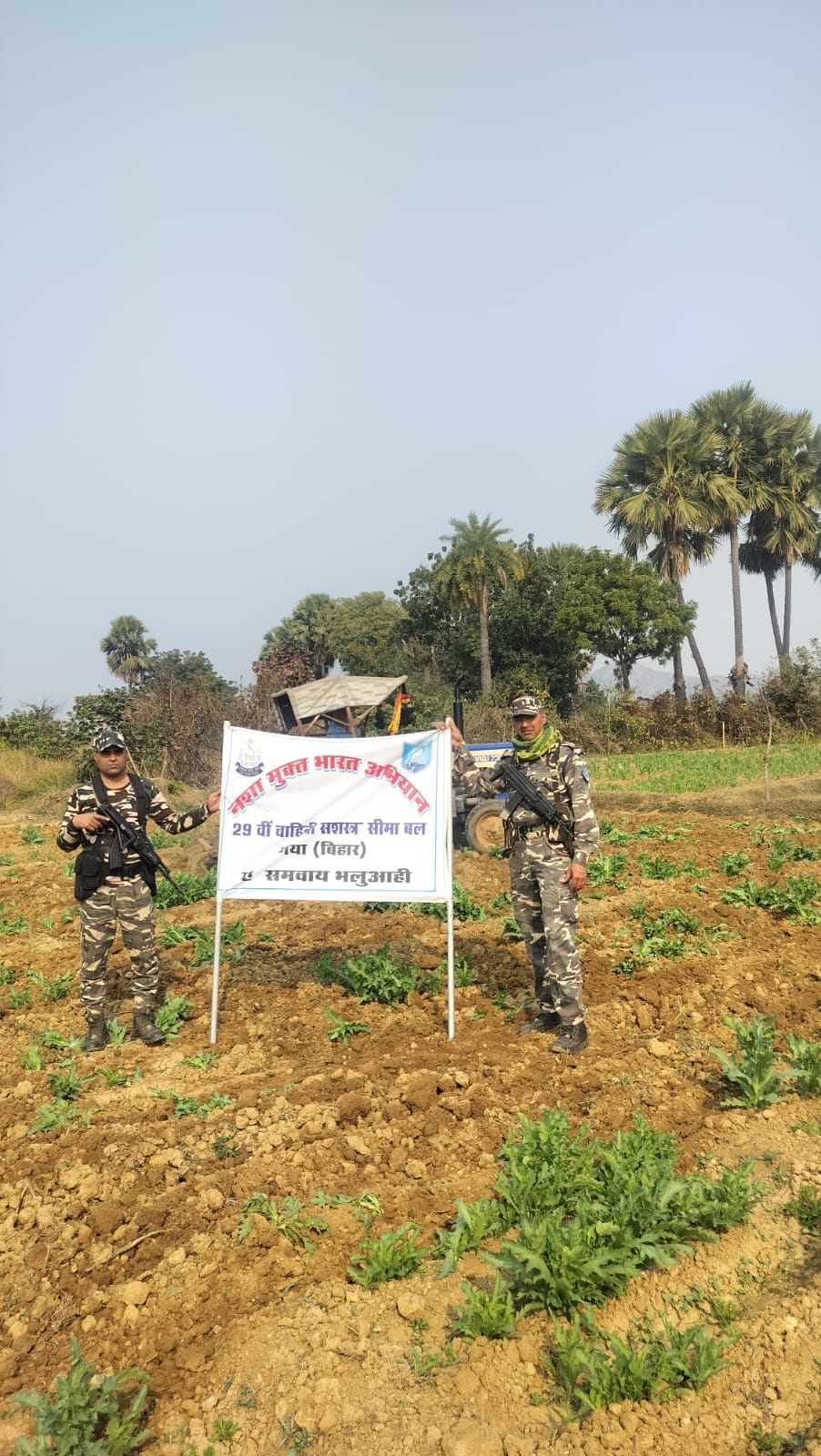 अफीम की खेती नष्ट करने वाली टीम