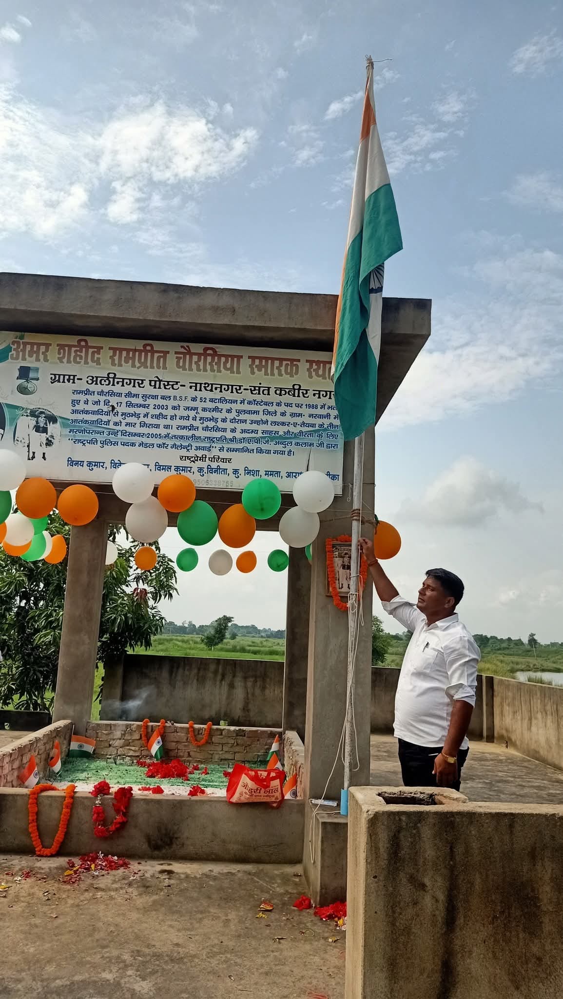 अमर बलिदानी रामप्रीत चौरसिया की फोटो अमर बलिदानी रामप्रीत चौरसिया की फोटो