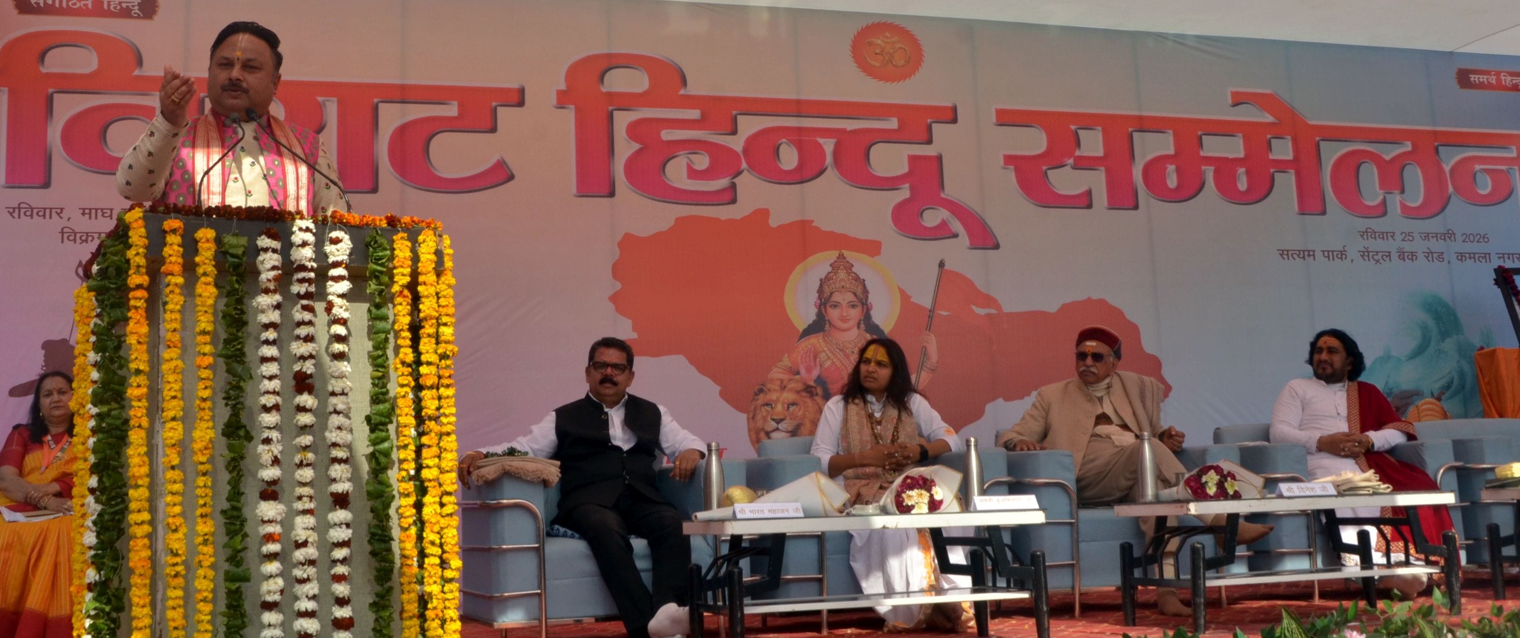 कमला नगर के सत्यम पार्क में कमला नगर हिंदू सम्मेलन कमला नगर के सत्यम पार्क में कमला नगर हिंदू सम्मेलन