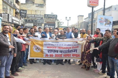 शपथ लेते व्यापारी।