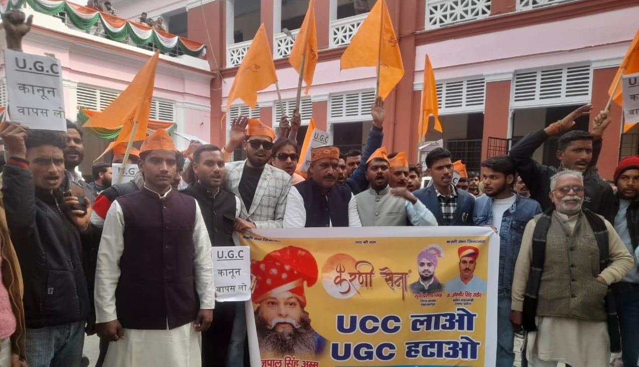 कलक्ट्रेट में प्रदर्शन करते जनराज्य फ्रंट इंडिया कार्यकर्ता। संवाद