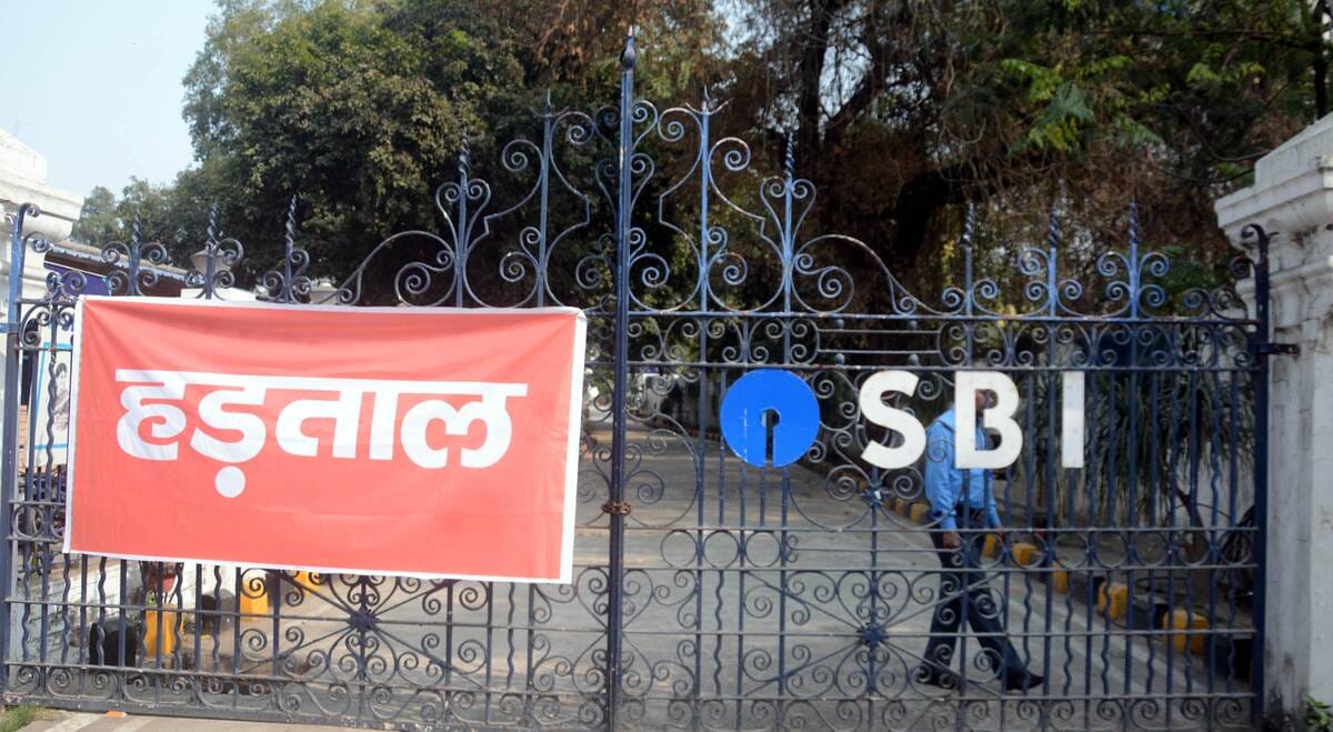 प्रदर्शन करते बैंक कर्मी। प्रदर्शन करते बैंक कर्मी।