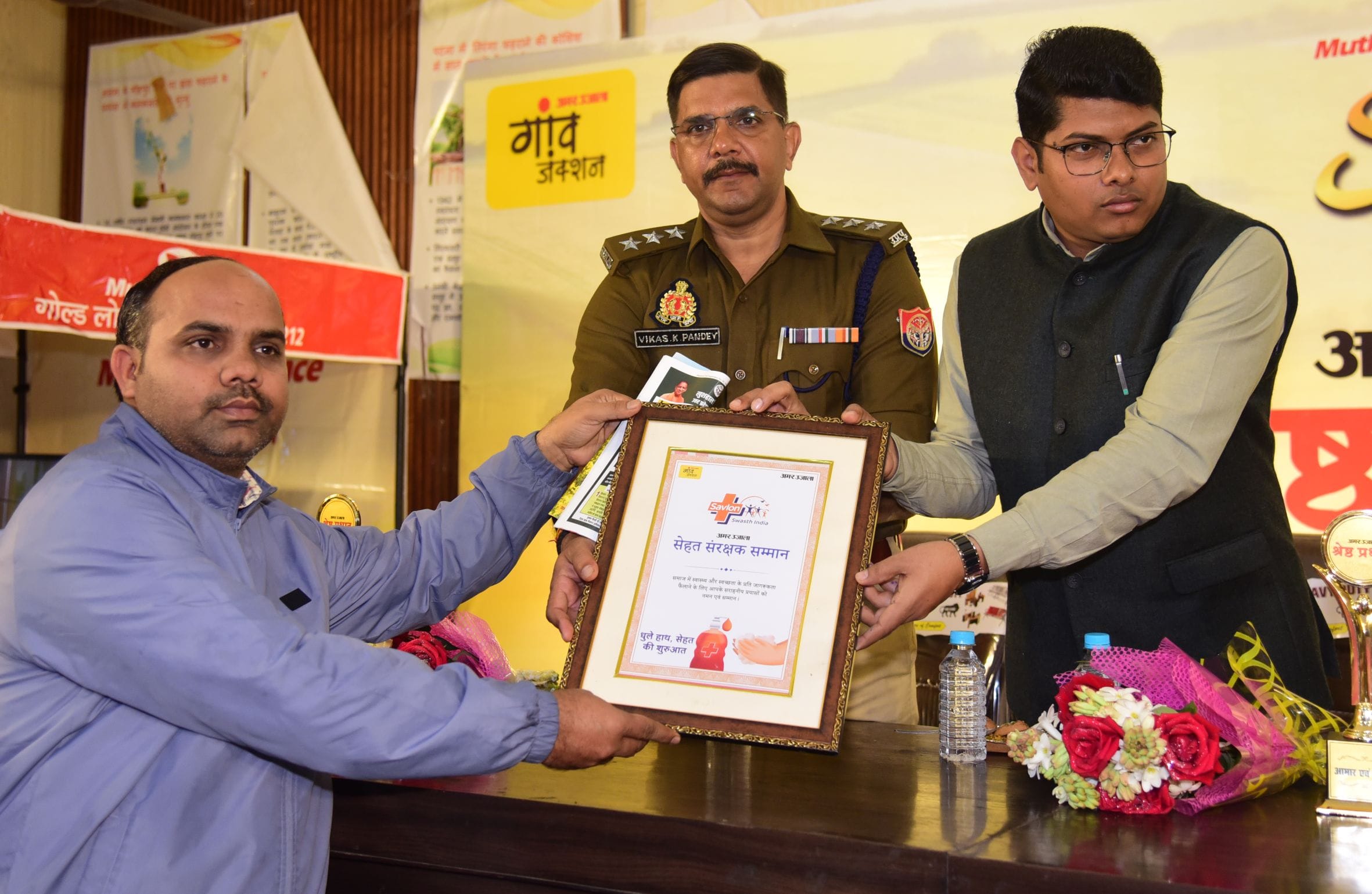 अमर उजाला और मुथूट फाइनेंस सुनहरी सोच की ओर से आयोजित मंडल स्तरीय श्रेष्ठ प्रधान सम्मान समारोह 