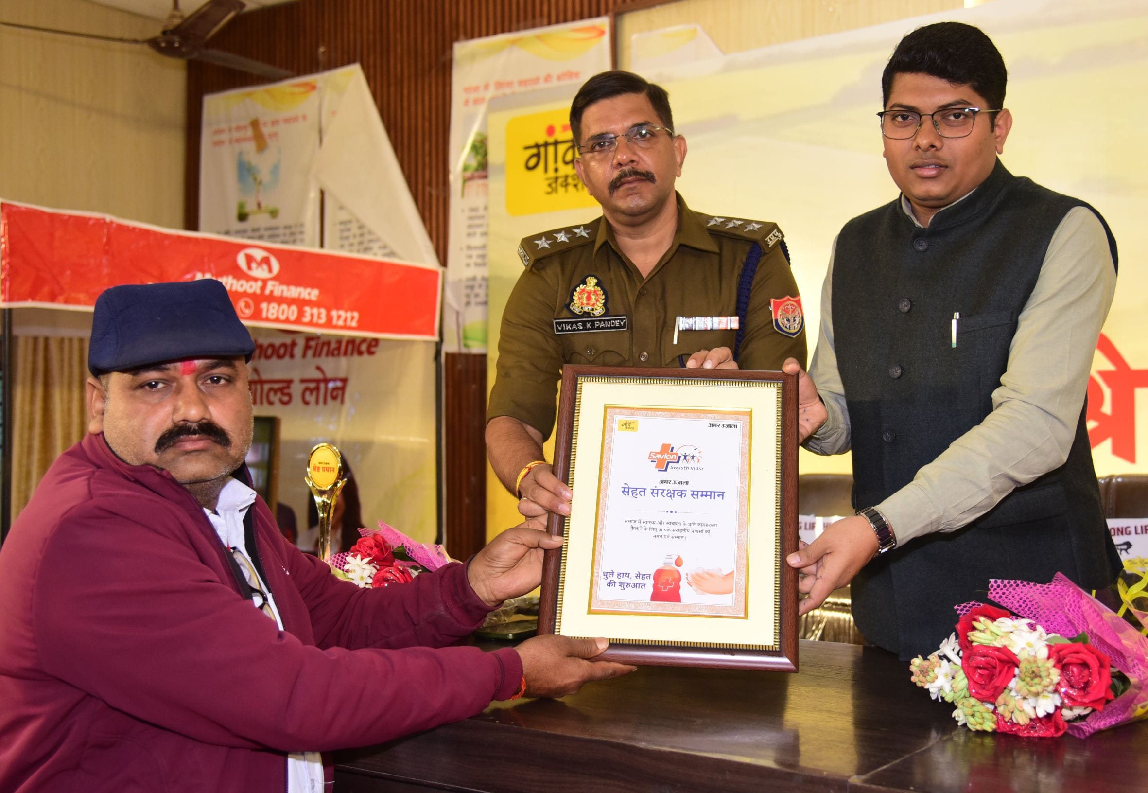 अमर उजाला और मुथूट फाइनेंस सुनहरी सोच की ओर से आयोजित मंडल स्तरीय श्रेष्ठ प्रधान सम्मान समारोह 