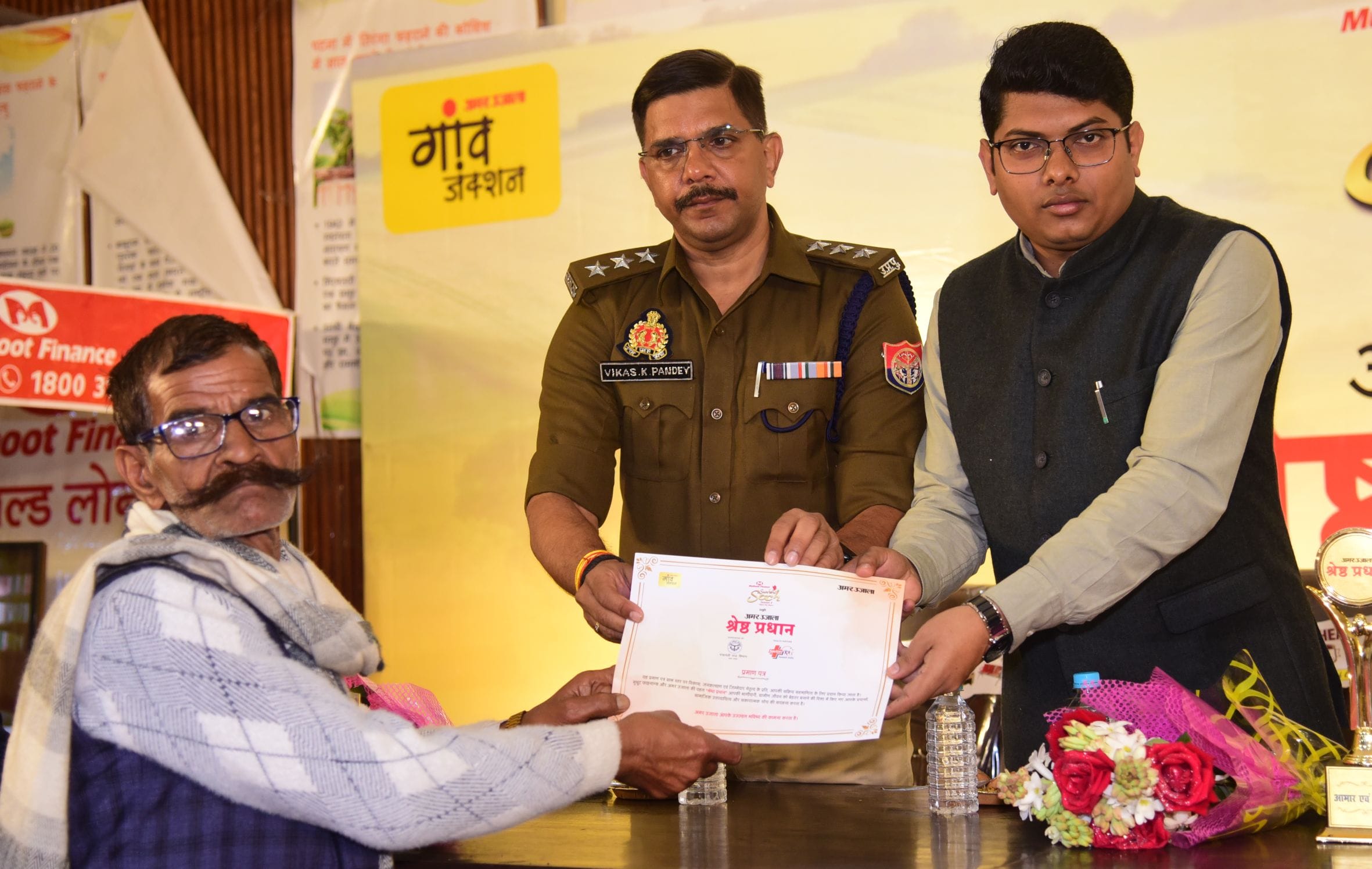 अमर उजाला और मुथूट फाइनेंस सुनहरी सोच की ओर से आयोजित मंडल स्तरीय श्रेष्ठ प्रधान सम्मान समारोह 