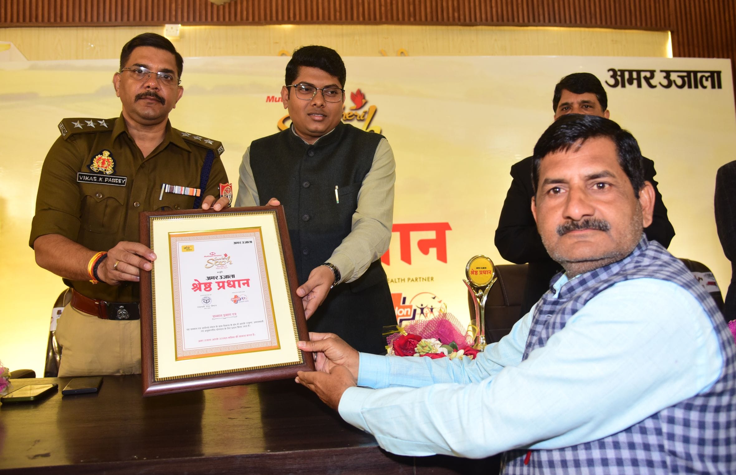 अमर उजाला और मुथूट फाइनेंस सुनहरी सोच की ओर से आयोजित मंडल स्तरीय श्रेष्ठ प्रधान सम्मान समारोह 