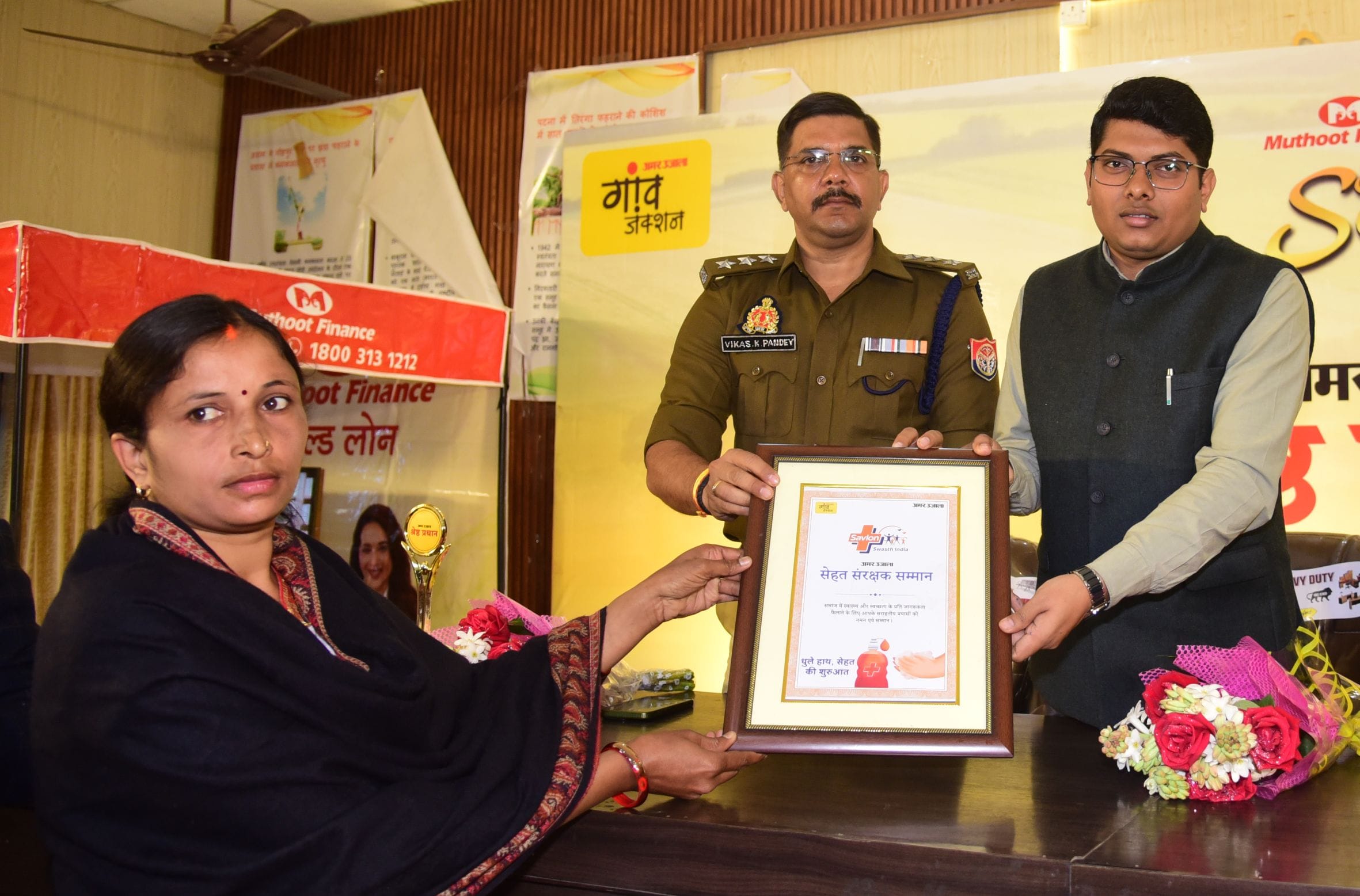 अमर उजाला और मुथूट फाइनेंस सुनहरी सोच की ओर से आयोजित मंडल स्तरीय श्रेष्ठ प्रधान सम्मान समारोह 