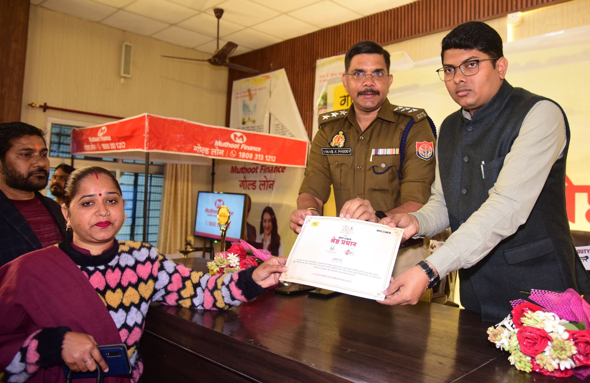 अमर उजाला और मुथूट फाइनेंस सुनहरी सोच की ओर से आयोजित मंडल स्तरीय श्रेष्ठ प्रधान सम्मान समारोह 