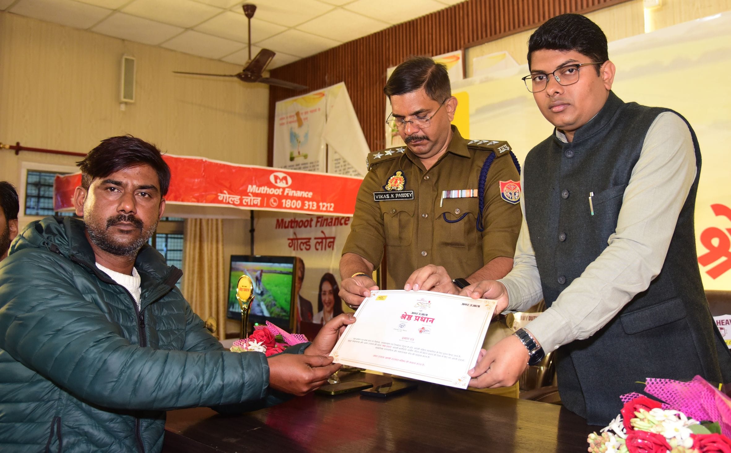 अमर उजाला और मुथूट फाइनेंस सुनहरी सोच की ओर से आयोजित मंडल स्तरीय श्रेष्ठ प्रधान सम्मान समारोह 